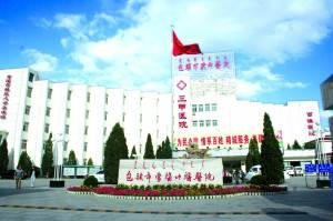 包头市蒙医中医医院