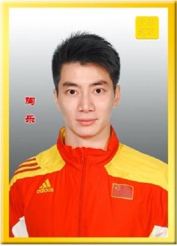 陶乐（中国健美操国际级运动健将）