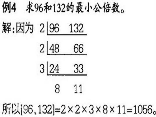 公倍数