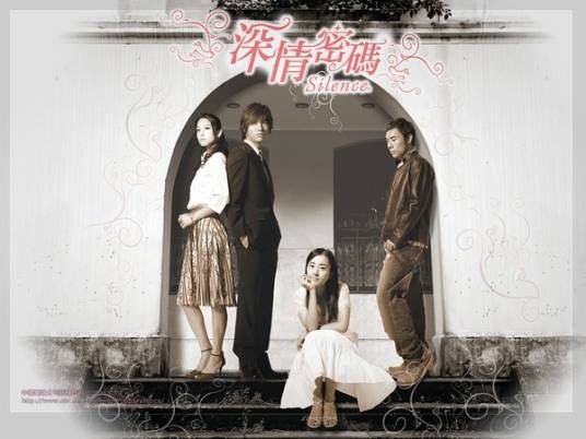 深情密码（2006年胡意涓、张博昱联合执导电视剧）