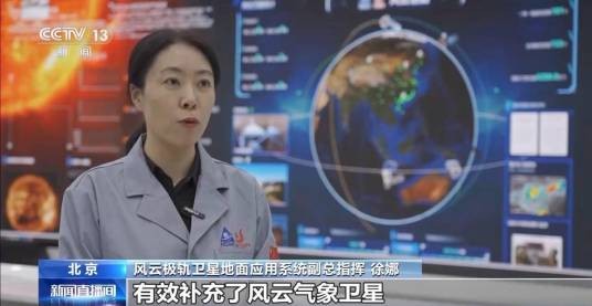 徐娜(风云极轨卫星地面应用系统副总指挥)