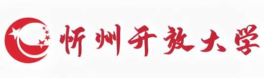 忻州开放大学