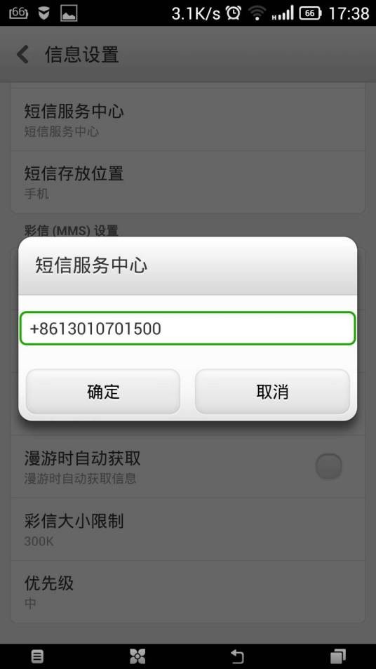 信息中心号码