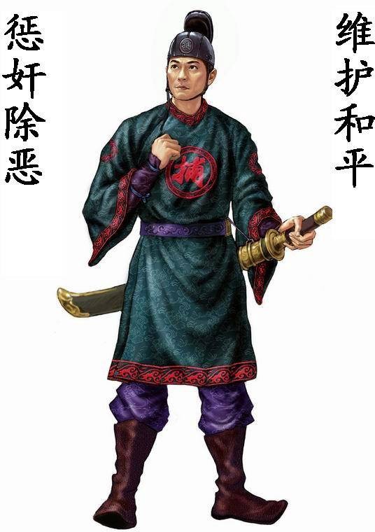 捕快（古代役职）