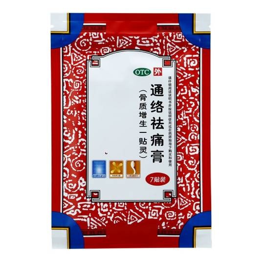 通络祛痛膏