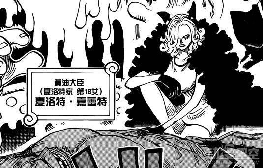 夏洛特·嘉蕾特