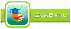 重庆教育