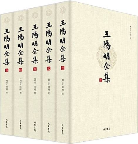 王阳明全集（2012年线装书局出版的图书）