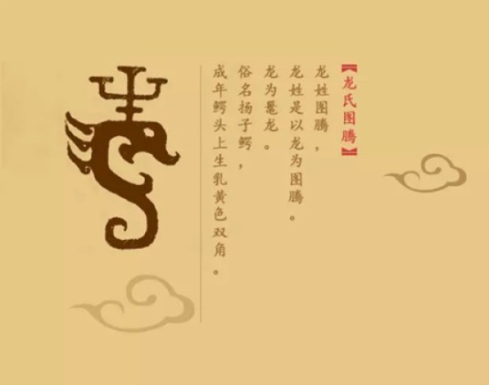 龙姓(中国姓氏之一)
