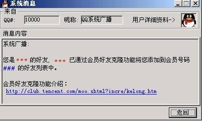 好友克隆