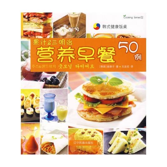 营养早餐50例