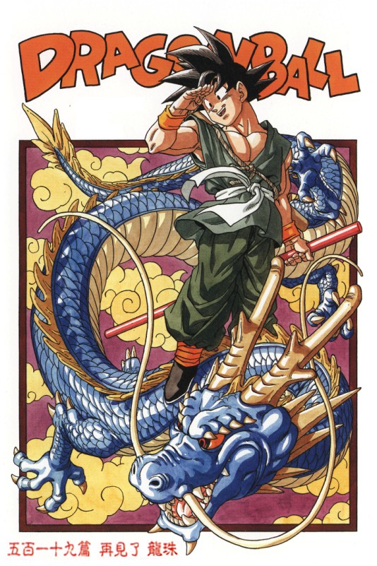 龙珠（日本1984年鸟山明创作的漫画）