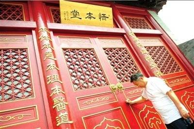 关门（汉语词语）