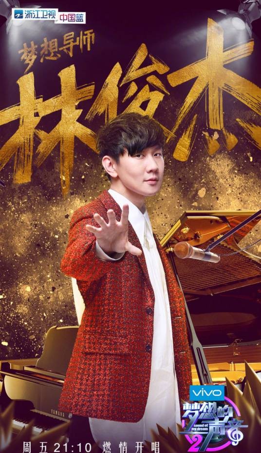 我们的爱（林俊杰在音乐节目改编演唱的歌曲）