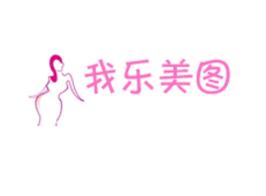 我乐美图网