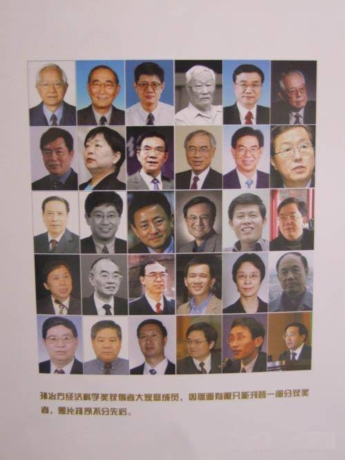 孙冶方经济科学奖