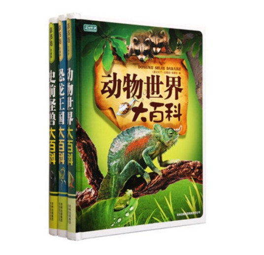 彩书坊：恐龙王国大百科