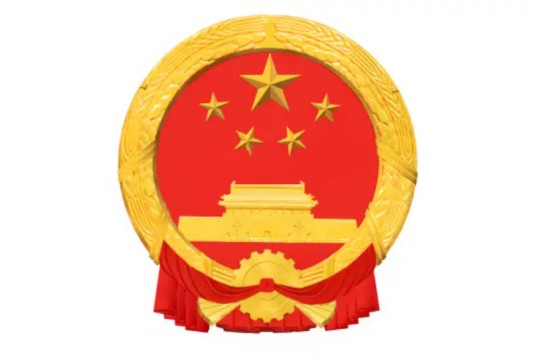 青岛市黄岛区人民政府