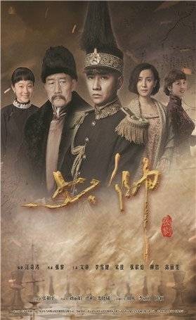 少帅（2015年文章、李雪健主演的电视剧）