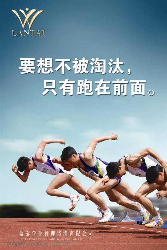 争先