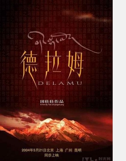 德拉姆