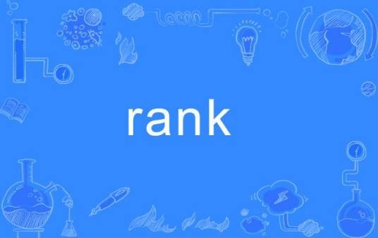 rank（英语单词）