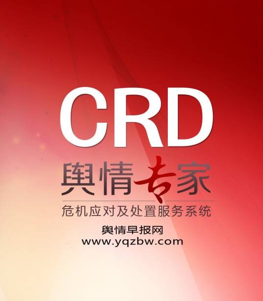 舆情专家