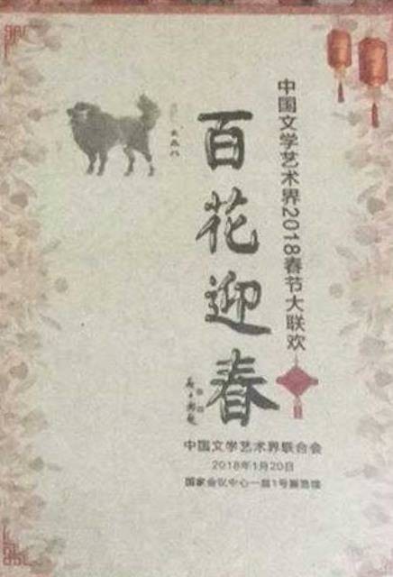 百花迎春:中国文学艺术界2009春节大联欢(DVD)