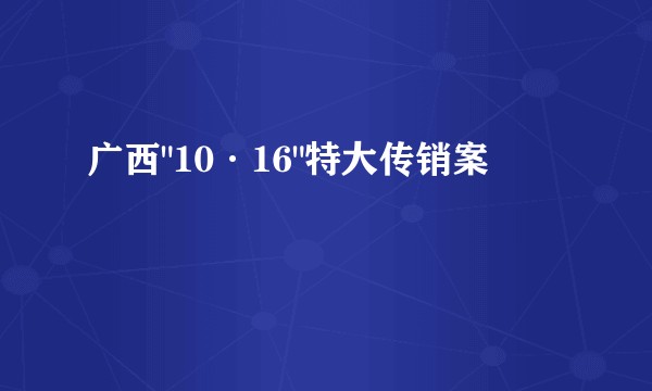 广西