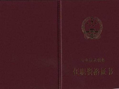 中级通信工程师