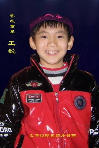 王锐(中国内地影视男演员、配音演员)