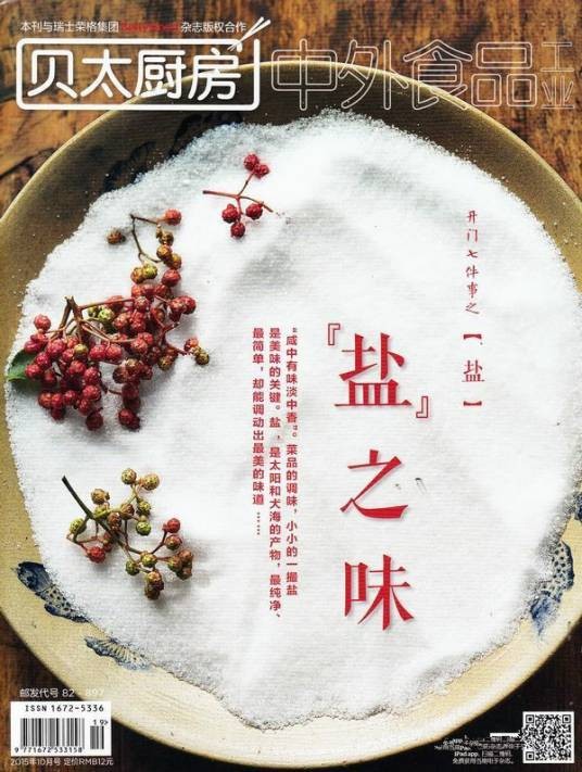 贝太厨房