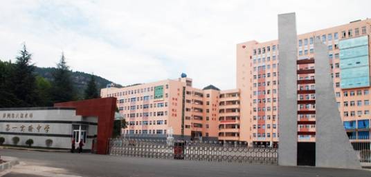 六盘水市教育局