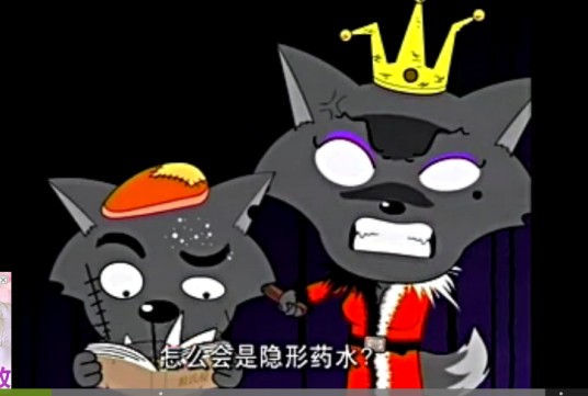 隐形药水