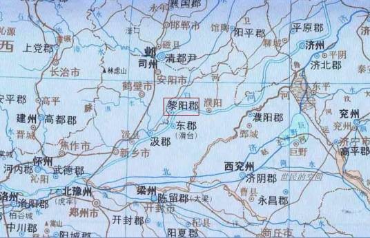 黎阳郡
