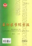 青岛农业大学学报（自然科学版）