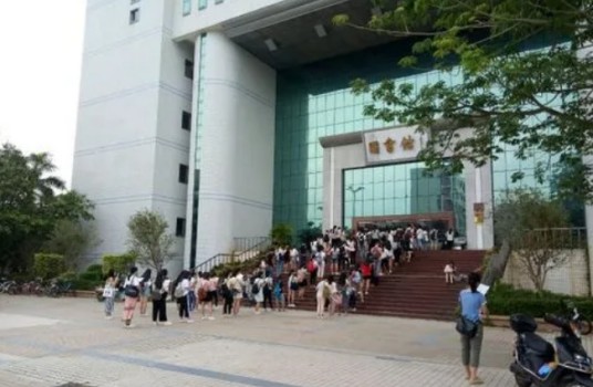 岭南师范大学图书馆