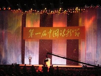 中国诗歌节