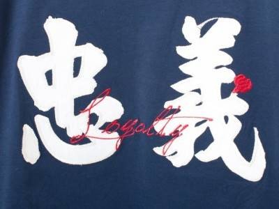 忠义