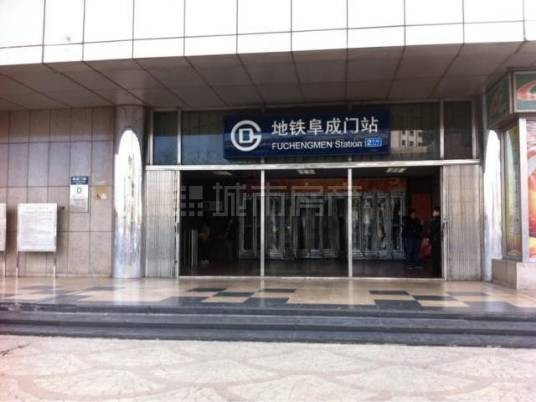 阜成门站