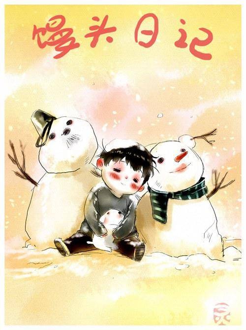 馒头日记（2013年李豪凌执导的电视动画）