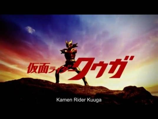 假面骑士空我（东映株式会社于2000年制作的特摄剧）