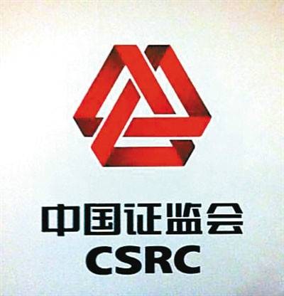 中国证券监督管理委员会