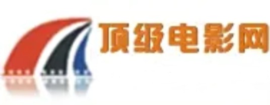 顶级影院