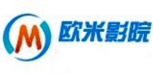 欧米影院