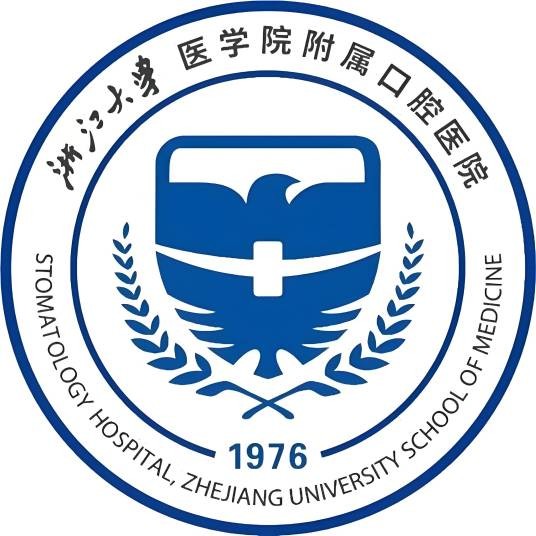 浙江大学医学院附属口腔医院