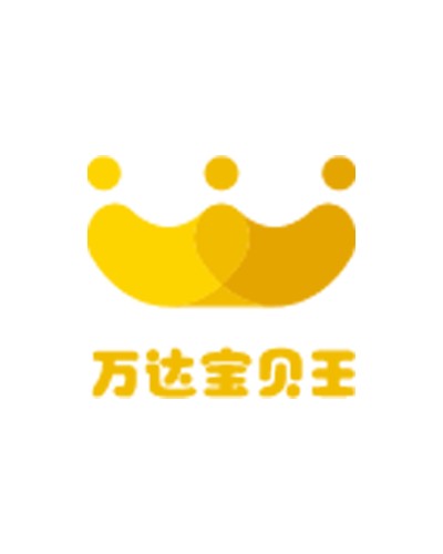 万达宝贝王（万达旗下儿童乐园）
