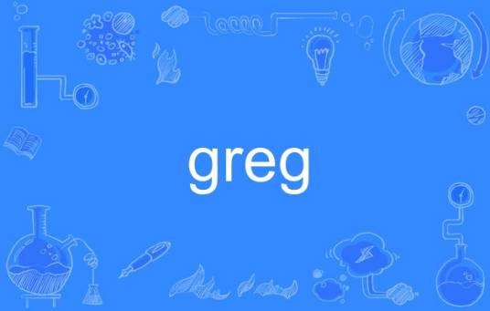 Greg（英语单词）