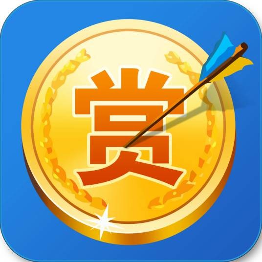 全民悬赏
