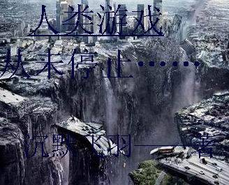 人类游戏